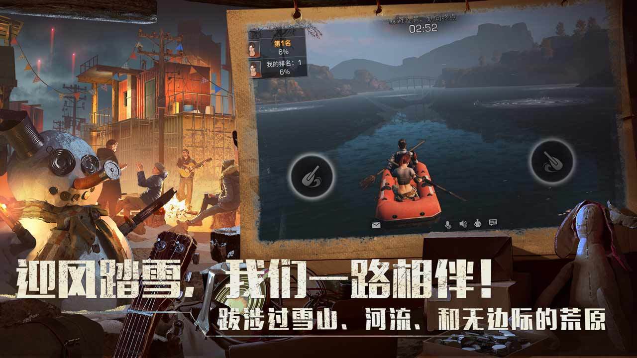 明日之后v1.0.367安卓官方版下载 明日之后v1.0.367安卓官方版下载