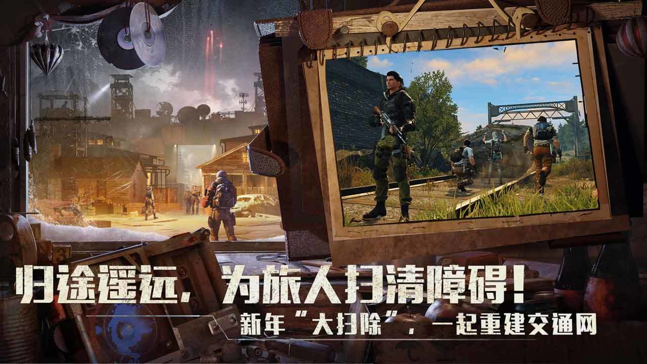 明日之后v1.0.367安卓官方版下载 明日之后v1.0.367安卓官方版下载