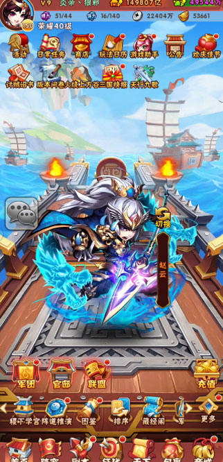 少年三国志v10.2.0安卓版下载：最新更新体验