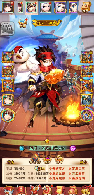 少年三国志v10.2.0安卓版下载：最新更新体验