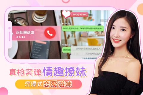 我的总裁女友v2.1.3.5手游下载:安卓最新版体验 我的总裁女友v2.1.3.5手游下载:安卓最新版体验