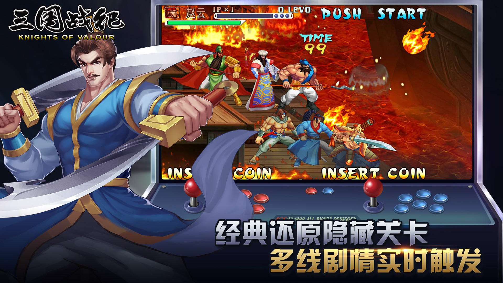 三国战纪手游v0.14.76.0安卓版下载安装攻略 三国战纪手游v0.14.76.0安卓版下载安装攻略
