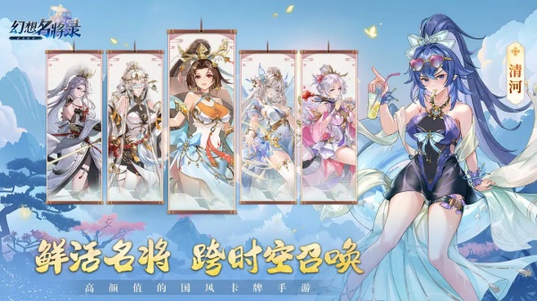 幻想名将录v2.3.1安卓官服下载_最新版游戏体验 幻想名将录v2.3.1安卓官服下载_最新版游戏体验