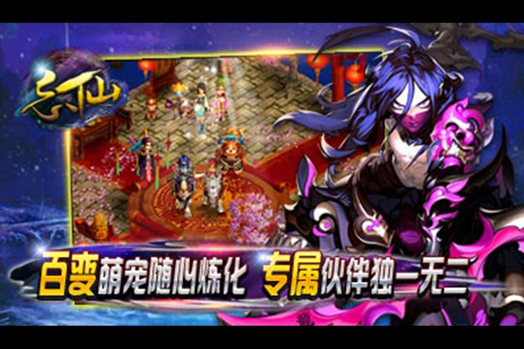 忘仙2手游v6.7.1官方安卓下载，最新版体验