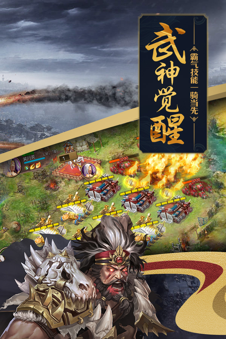 攻城掠地手游v17.6.0安卓版下载：最新升级体验