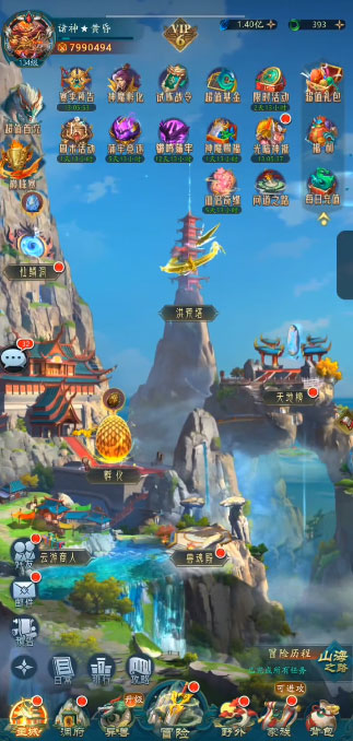 山海经幻想录v1.49.1安卓官方下载体验奇幻之旅 山海经幻想录v1.49.1安卓官方下载体验奇幻之旅