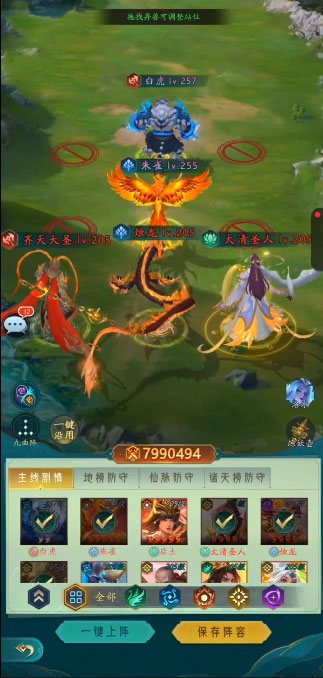 山海经幻想录v1.49.1安卓官方下载体验奇幻之旅 山海经幻想录v1.49.1安卓官方下载体验奇幻之旅
