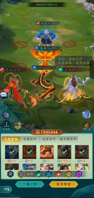 山海经幻想录v1.49.1安卓官方下载体验奇幻之旅 山海经幻想录v1.49.1安卓官方下载体验奇幻之旅