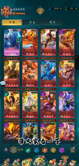 山海经幻想录v1.49.1安卓官方下载体验奇幻之旅 山海经幻想录v1.49.1安卓官方下载体验奇幻之旅