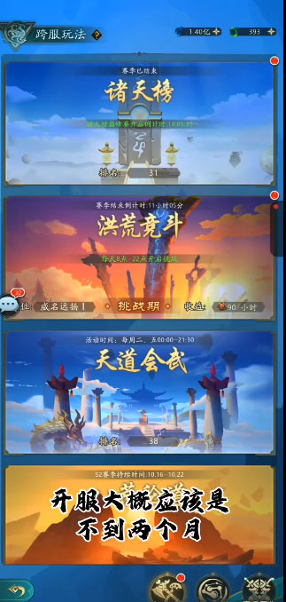 山海经幻想录v1.49.1安卓官方下载体验奇幻之旅 山海经幻想录v1.49.1安卓官方下载体验奇幻之旅