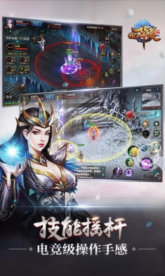 QQ华夏手游v5.7.0安卓版下载体验！
