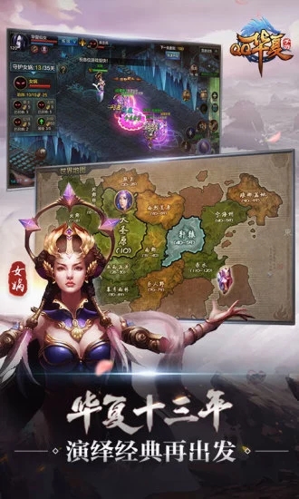 QQ华夏手游v5.7.0安卓版下载体验！