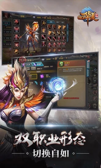 QQ华夏手游v5.7.0安卓版下载体验！