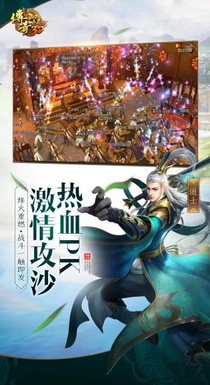 传奇世界3D手游v299540安卓版下载体验 传奇世界3D手游v299540安卓版下载体验
