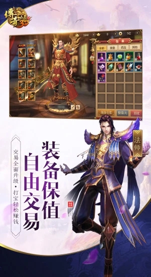 传奇世界3D手游v299540安卓版下载体验 传奇世界3D手游v299540安卓版下载体验