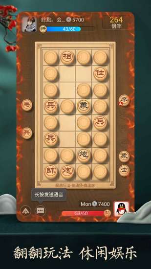 天天象棋v4.2.4.2安卓版免费下载