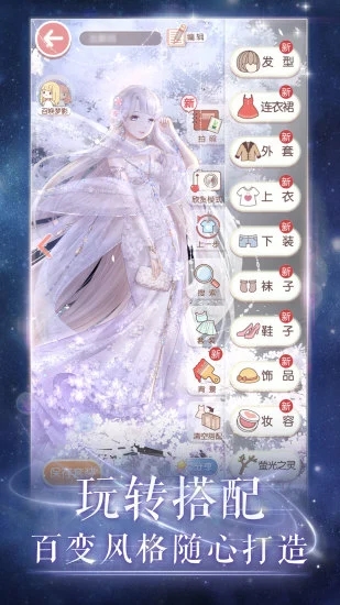 奇迹暖暖v10.8.0安卓版下载:最新更新体验 奇迹暖暖v10.8.0安卓版下载:最新更新体验
