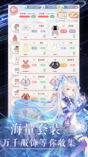 奇迹暖暖v10.8.0安卓版下载:最新更新体验 奇迹暖暖v10.8.0安卓版下载:最新更新体验