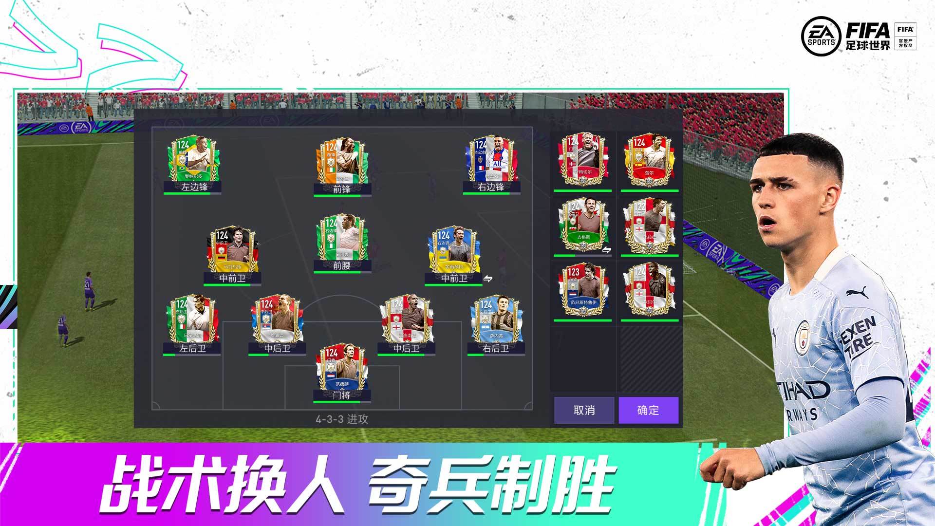 FIFA足球世界v26.0.02 安卓版下载体验