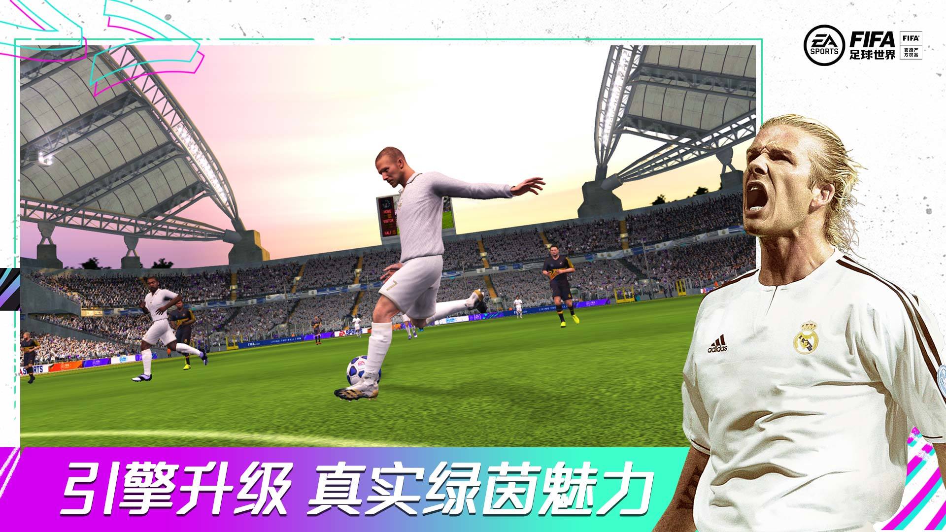 FIFA足球世界v26.0.02 安卓版下载体验
