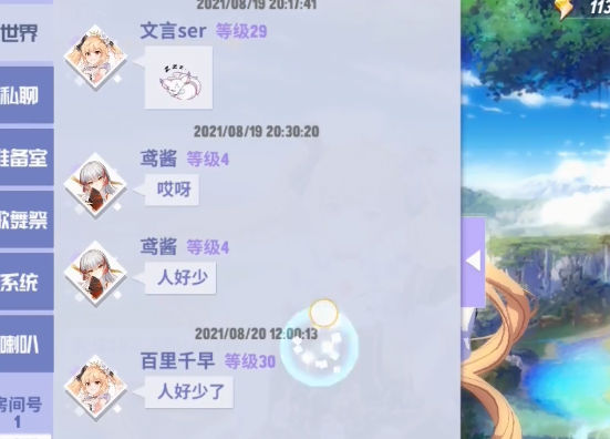 命运歌姬v1.0.0官方版下载  最新游戏体验