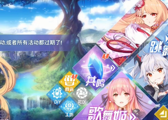 命运歌姬v1.0.0官方版下载  最新游戏体验