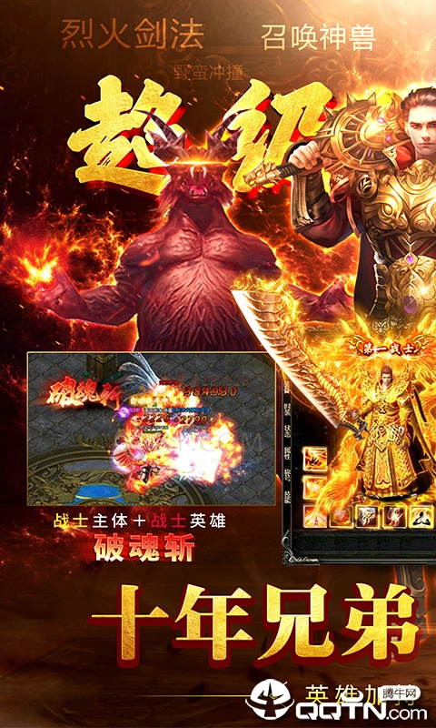变态传奇v1.0.15520安卓版下载体验_畅玩新版本! 变态传奇v1.0.15520安卓版下载体验_畅玩新版本!