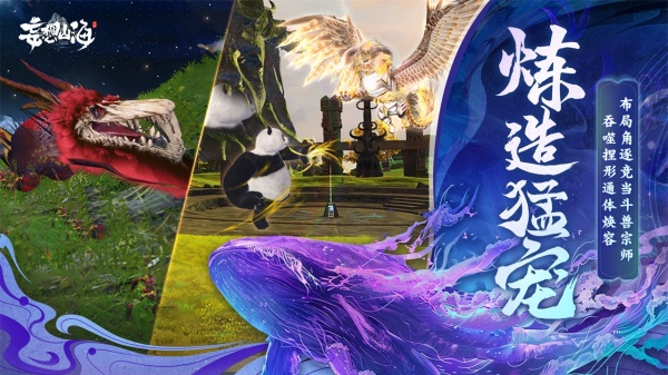 妄想山海v2.0.9:探索最新版游戏更新! 妄想山海v2.0.9:探索最新版游戏更新!