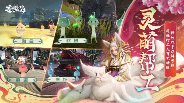 妄想山海v2.0.9:探索最新版游戏更新! 妄想山海v2.0.9:探索最新版游戏更新!