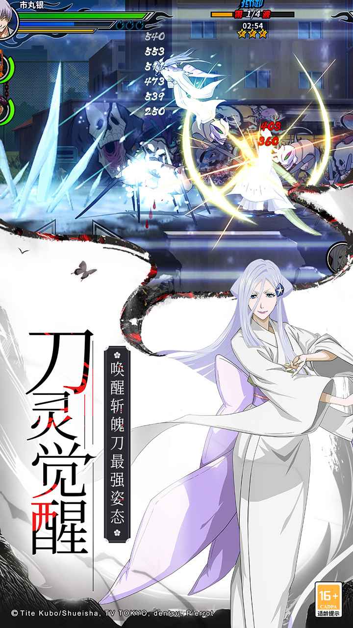 下载境界死神激斗v1.36.6手机版,畅享战斗激情! 下载境界死神激斗v1.36.6手机版,畅享战斗激情!