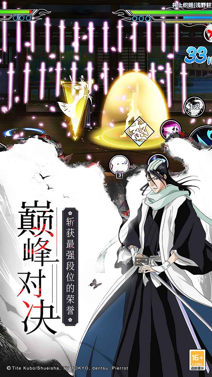 下载境界死神激斗v1.36.6手机版,畅享战斗激情! 下载境界死神激斗v1.36.6手机版,畅享战斗激情!