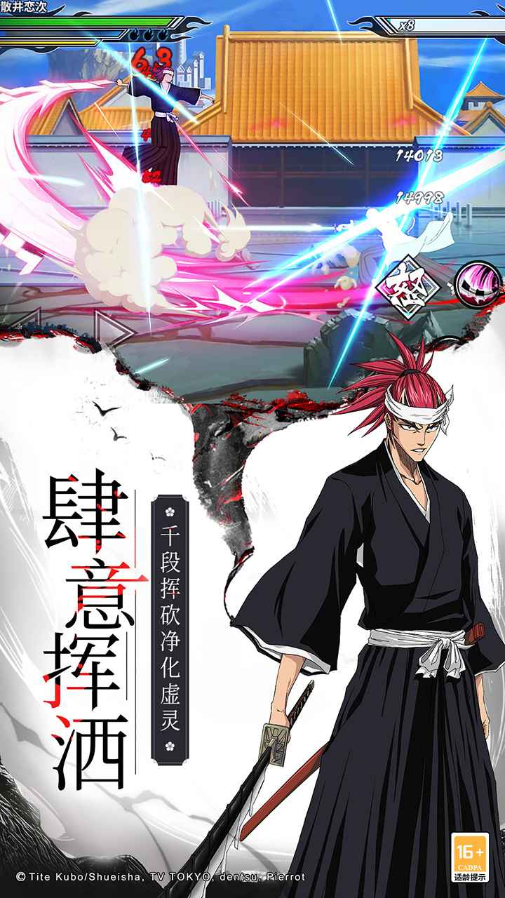 下载境界死神激斗v1.36.6手机版,畅享战斗激情! 下载境界死神激斗v1.36.6手机版,畅享战斗激情!