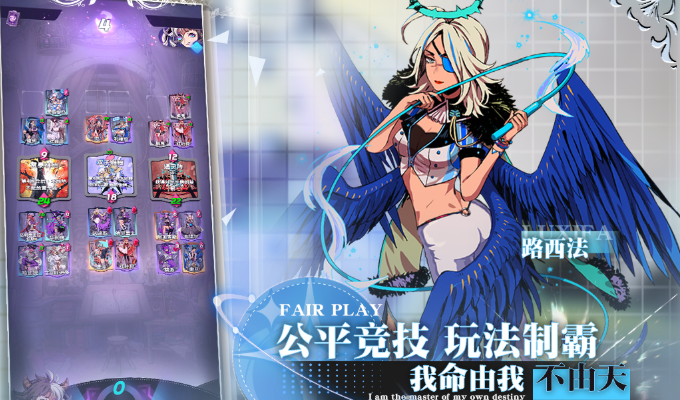 天神学院手游v1.0.5安卓版下载体验