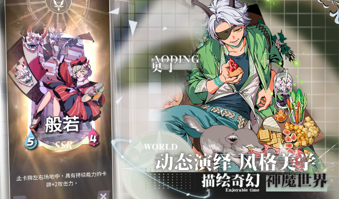 天神学院手游v1.0.5安卓版下载体验