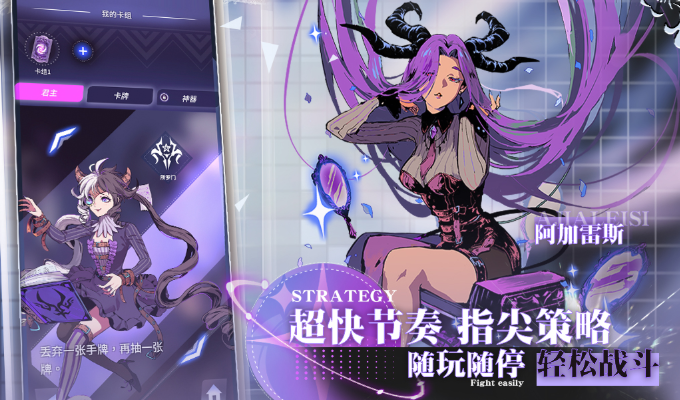 天神学院手游v1.0.5安卓版下载体验