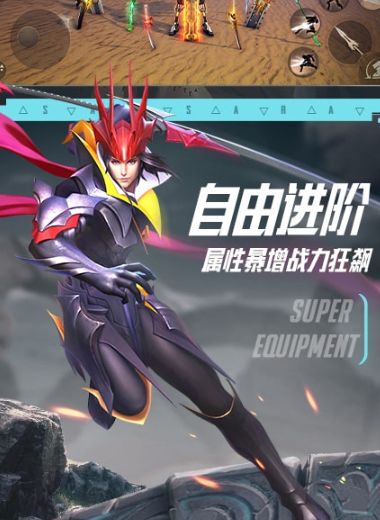 剑与轮回v3.8.5安卓版下载:全新升级,畅快体验! 剑与轮回v3.8.5安卓版下载:全新升级,畅快体验!