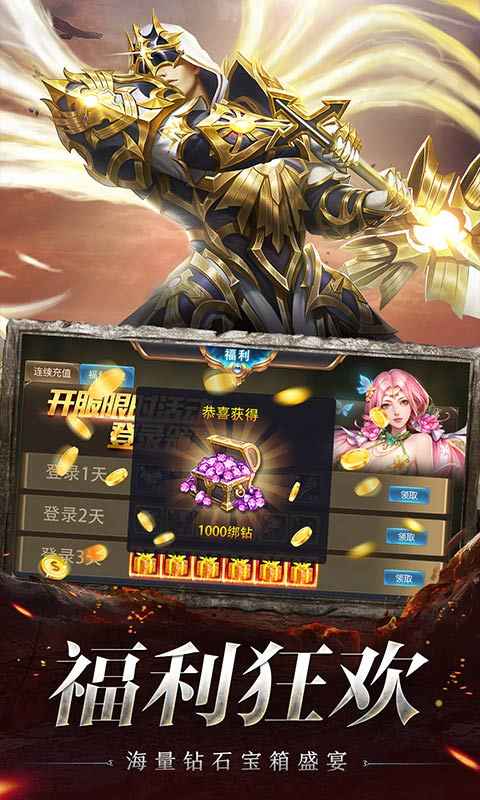 下载奇迹之剑v1.8.0.3官方版,畅享最新游戏体验! 下载奇迹之剑v1.8.0.3官方版,畅享最新游戏体验!