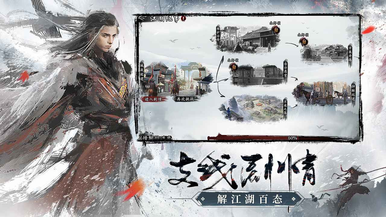 新射雕群侠传v7.0.2安卓版下载:铁血丹心版 新射雕群侠传v7.0.2安卓版下载:铁血丹心版