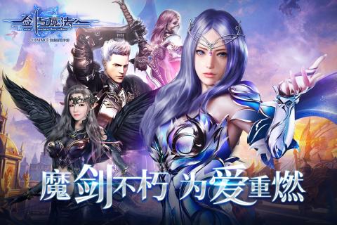 新剑魔V3.2.0手游安卓版下载 新剑魔V3.2.0手游安卓版下载