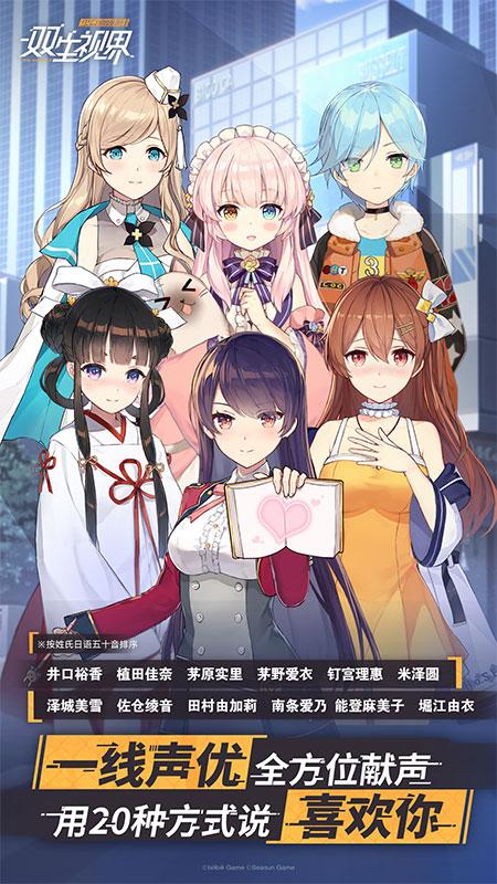 双生视界v1.1.36安卓版下载:最新升级体验 双生视界v1.1.36安卓版下载:最新升级体验