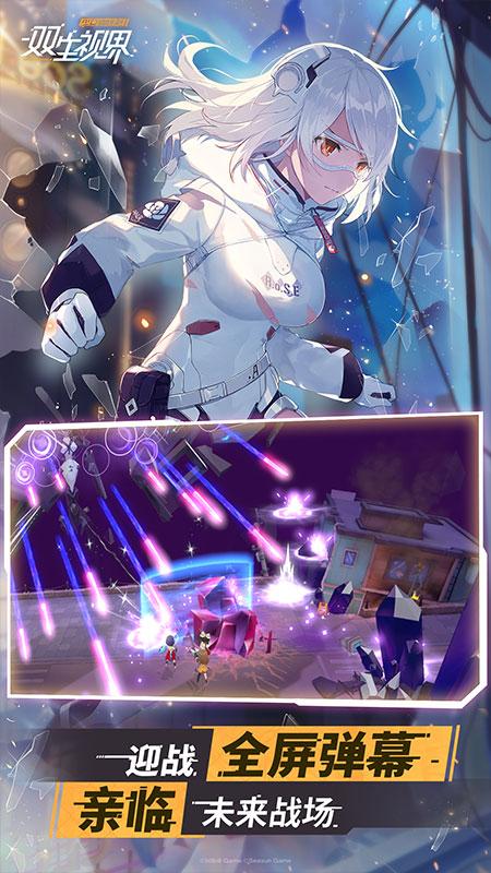 双生视界v1.1.36安卓版下载:最新升级体验 双生视界v1.1.36安卓版下载:最新升级体验