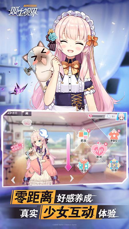 双生视界v1.1.36安卓版下载:最新升级体验 双生视界v1.1.36安卓版下载:最新升级体验