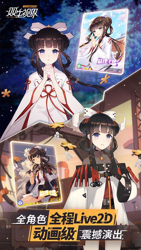 双生视界v1.1.36安卓版下载:最新升级体验 双生视界v1.1.36安卓版下载:最新升级体验