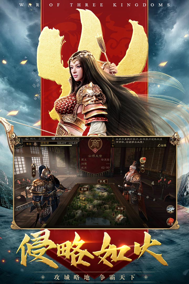 三国连环战v37安卓版下载：经典策略游戏升级体验