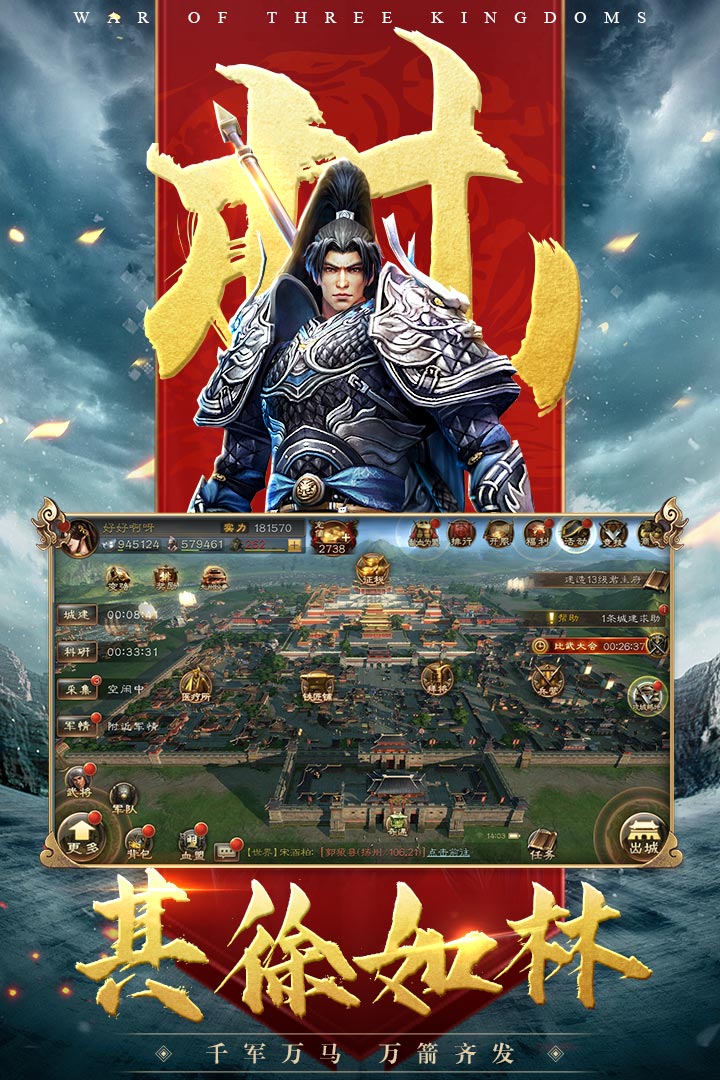 三国连环战v37安卓版下载：经典策略游戏升级体验