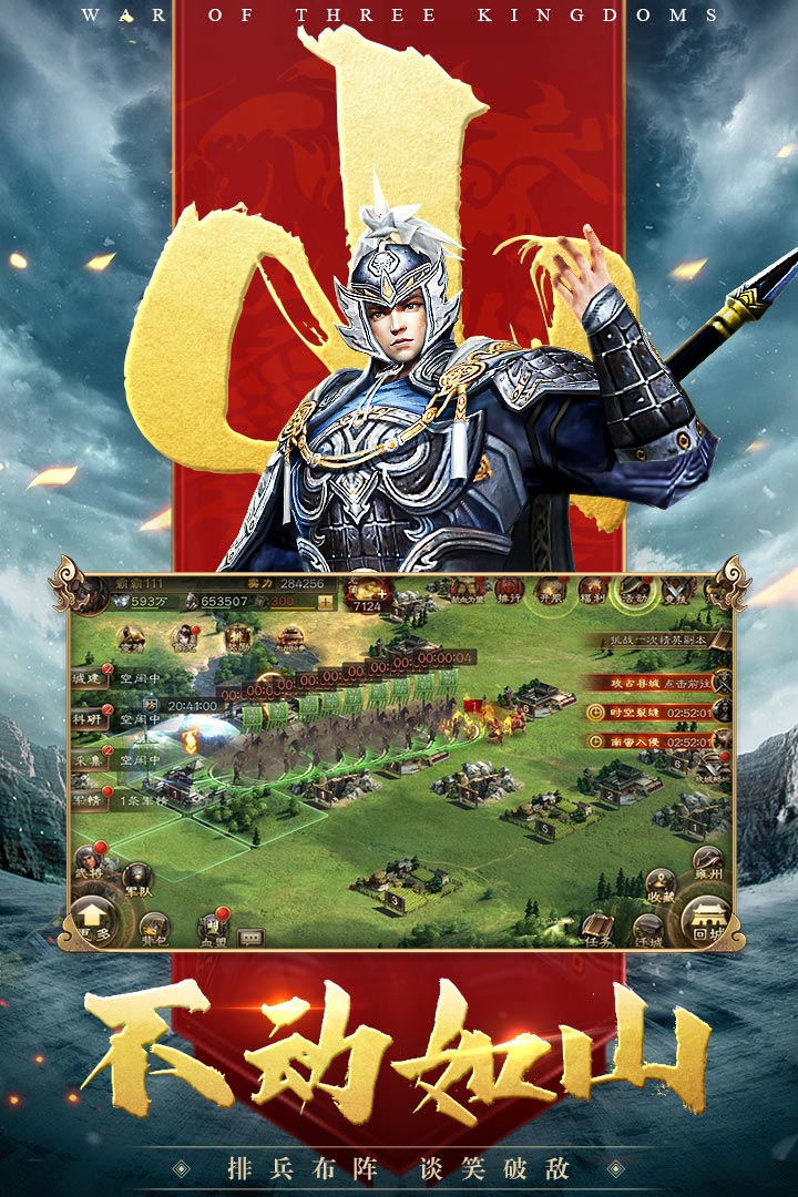 三国连环战v37安卓版下载：经典策略游戏升级体验