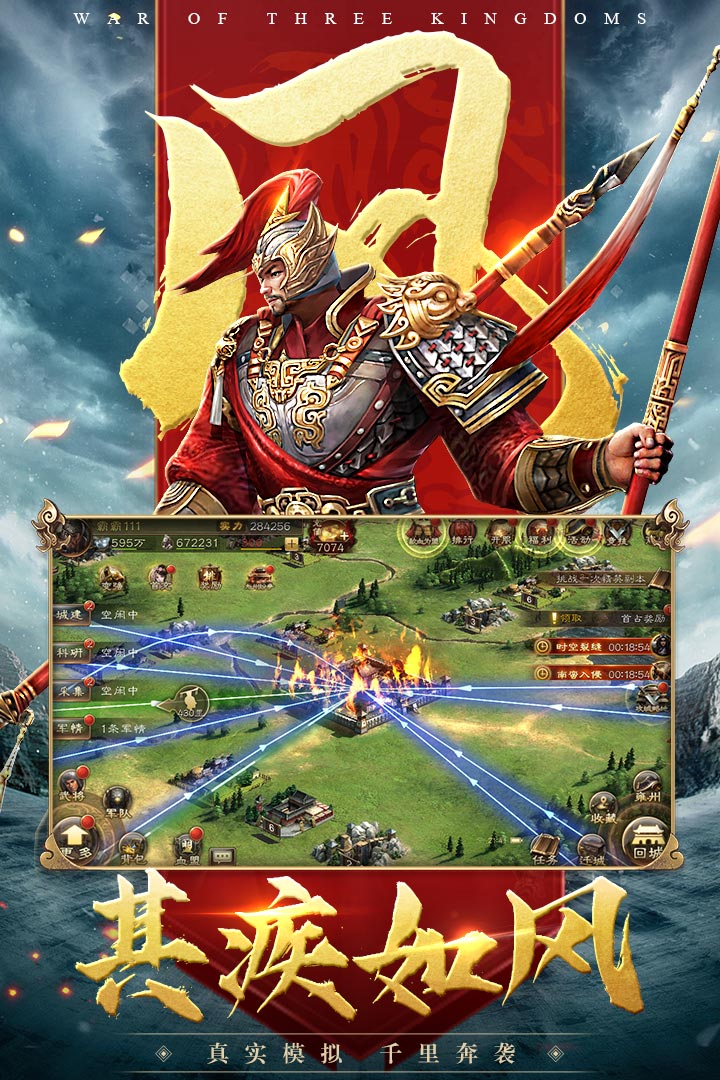 三国连环战v37安卓版下载：经典策略游戏升级体验