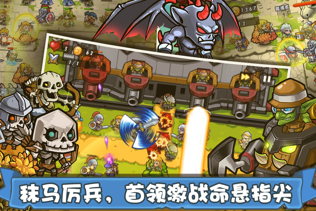 塔防之光v1.1.15安卓版下载：全新升级体验