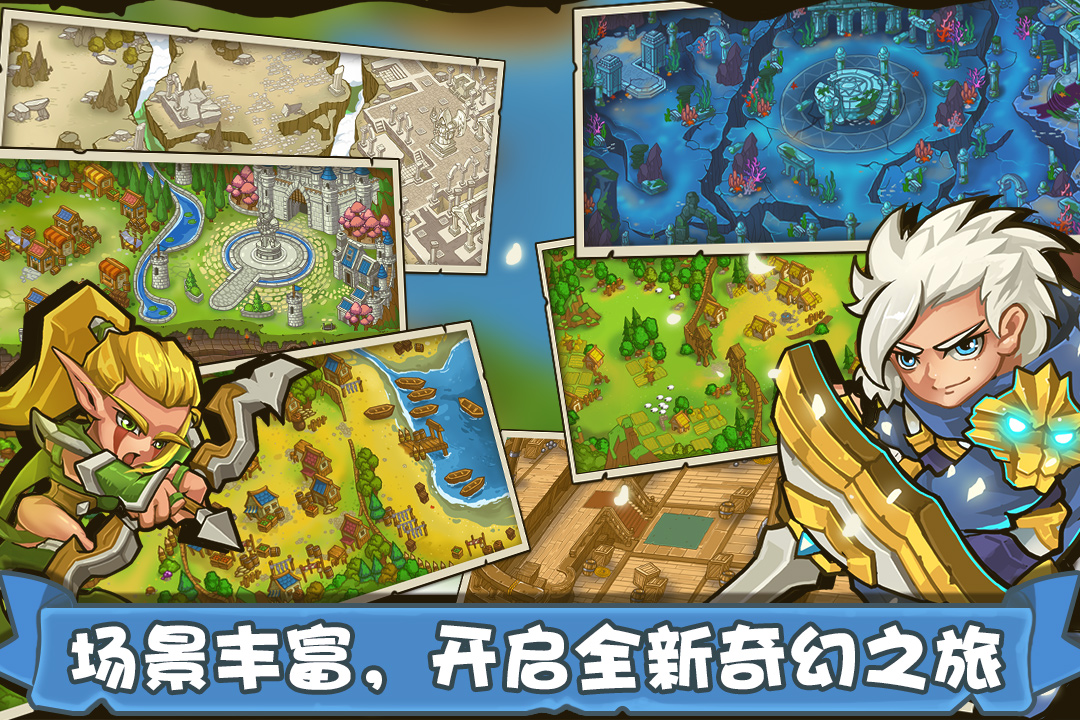 塔防之光v1.1.15安卓版下载：全新升级体验