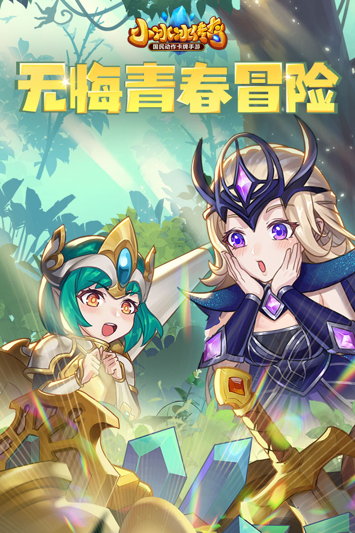 小冰冰传奇v6.1.710110安卓版下载更新 小冰冰传奇v6.1.710110安卓版下载更新
